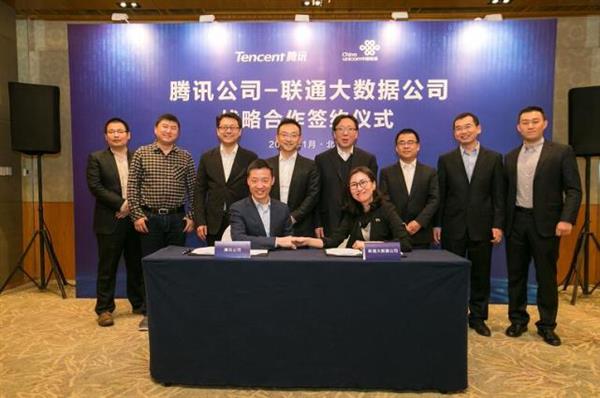 中国联通/腾讯重磅合作：组建大数据实验室