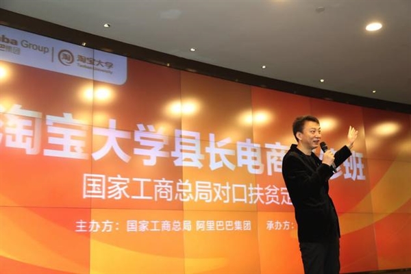 阿里王帅：扶贫不是一个项目 发几只鸡那么简单