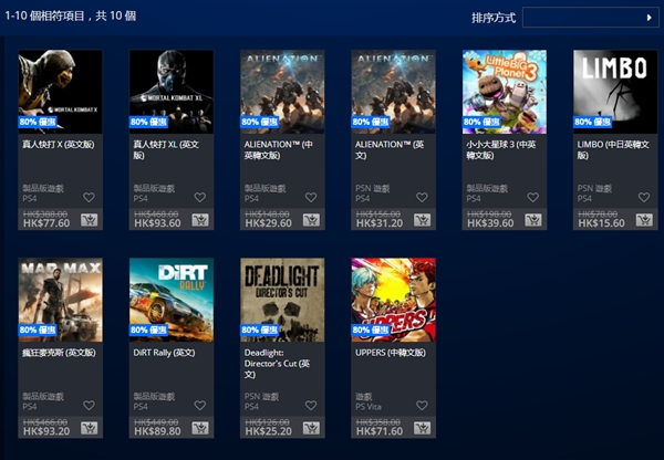 PSN港服限时优惠开启:《孤岛惊魂5》9折预购 10款游戏2折开售