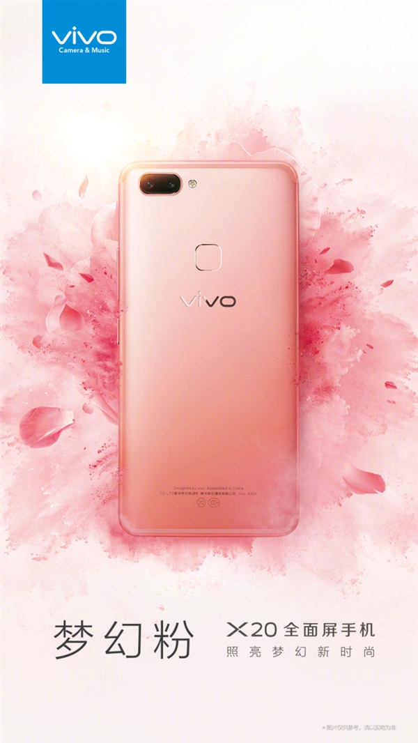 vivo X20全新配色梦幻粉明天预售：小清新