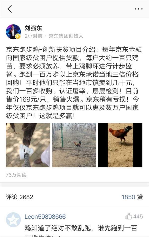 阿里王帅：扶贫不是一个项目 发几只鸡那么简单