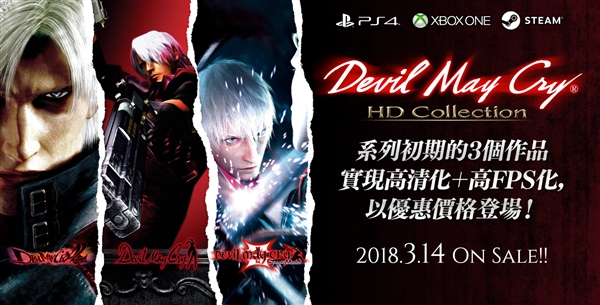 《鬼泣HD合集》中文版公布!PC版最高4K/60fps