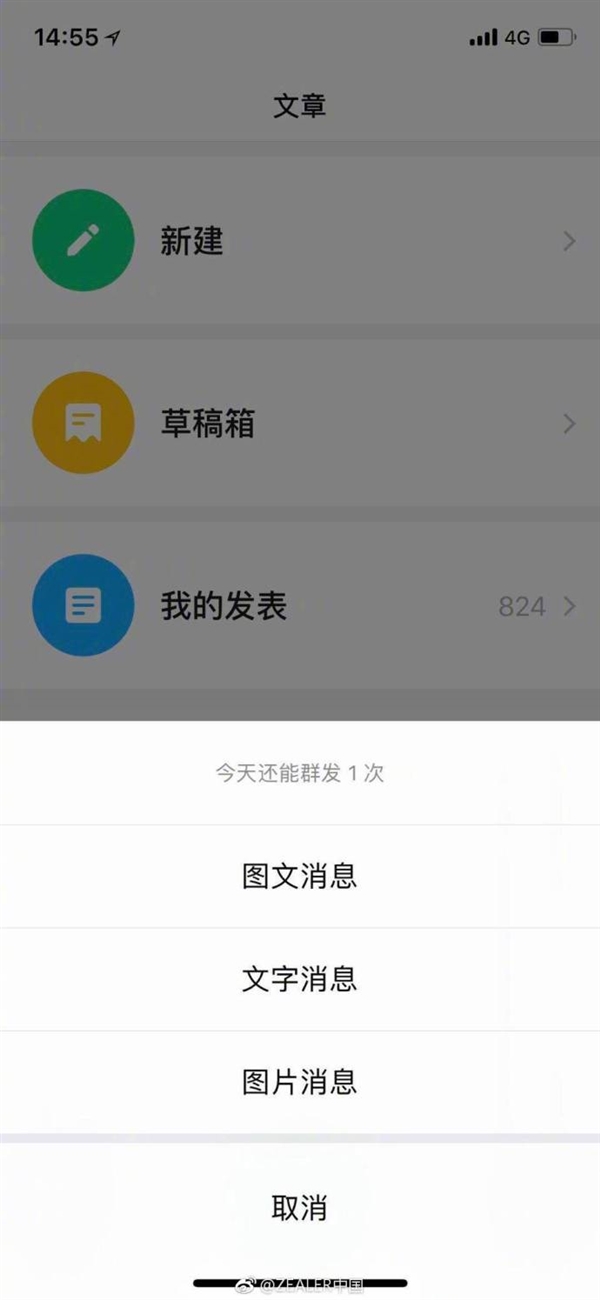 微信公众号APP截图曝光：这效率贼高