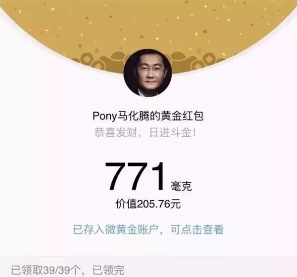 腾讯春节送大福利：狂推黄金红包