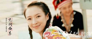 2018中国式友情 伊能静微博传书章子怡