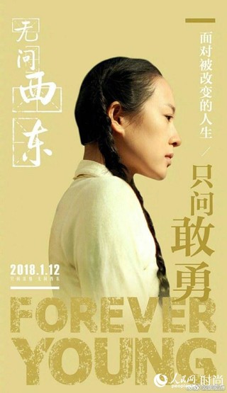 2018中国式友情 伊能静微博传书章子怡