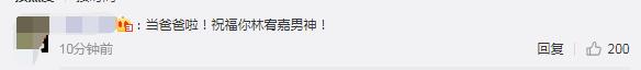 林宥嘉宣布当爸妻子怀孕3月 曾公开表示喜欢贴心小哥哥