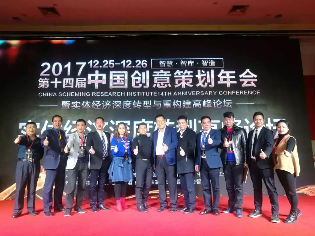 中红旅股份荣获“中国十大品牌创意策划团队”