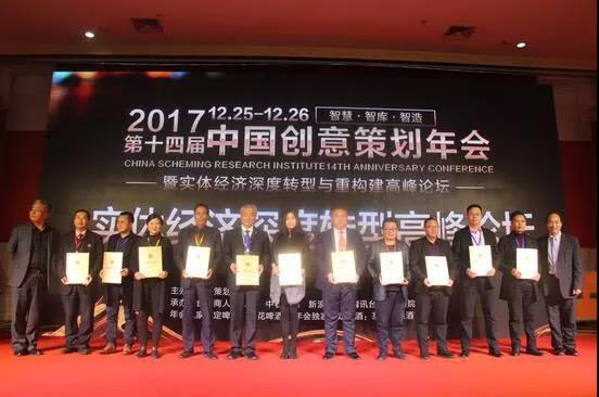 中红旅股份荣获“中国十大品牌创意策划团队”