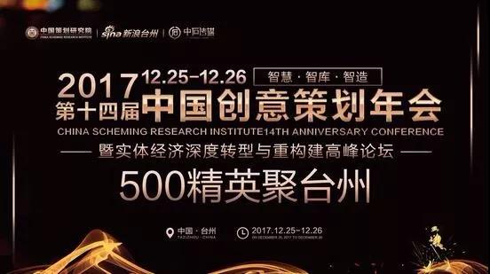 中红旅股份荣获“中国十大品牌创意策划团队”