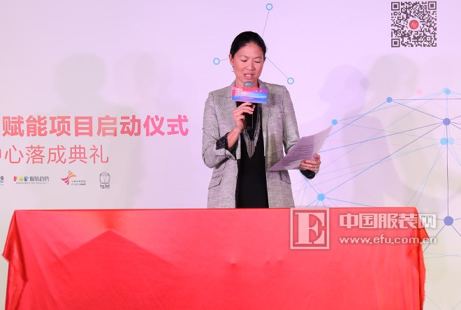 “时尚背后的秘密”产业赋能项目启动 聚合服装业科技标杆品牌