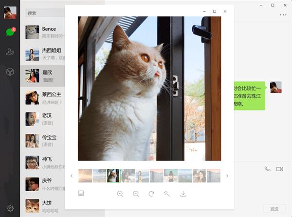 Windows版微信2.6.1发布 全新截图体验
