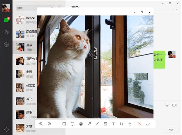 Windows版微信2.6.1发布 全新截图体验