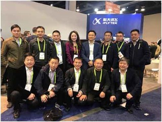 科大讯飞惊艳CES2018 荣获“人工智能产业领导者”品牌大奖