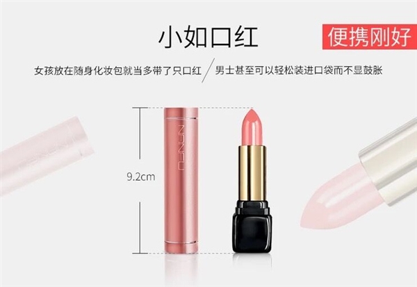 迷你充电宝成潮流 南孚、小米、紫米对比:谁最“口红”?