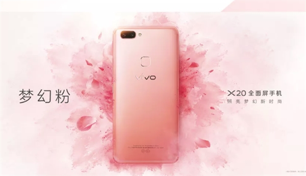 3199元！vivo X20梦幻粉正式预售：妹子爱不释手