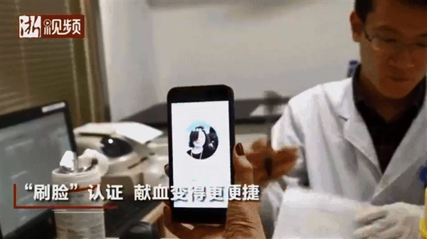 支付宝推全国首张电子献血卡:刷脸就能献血