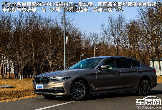 凭己实力解纷扰 试驾全新华晨宝马540Li