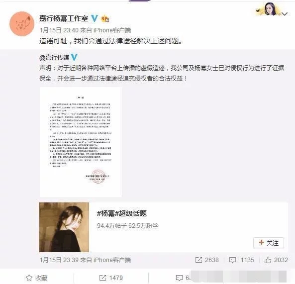 突发!杨幂工作室深夜23:&nbsp;40分发表声明!