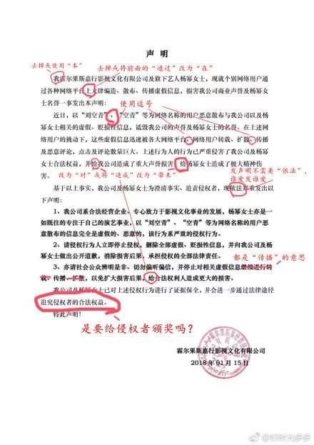 突发!杨幂工作室深夜23:&nbsp;40分发表声明!