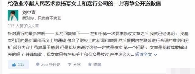 突发!杨幂工作室深夜23:&nbsp;40分发表声明!