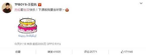 周杰伦生日 王俊凯祝福!