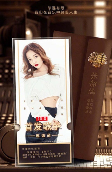 张韶涵、汪峰、周延GAI齐聚的《歌手2018》&nbsp;首发爆款锁定腾讯音乐娱乐