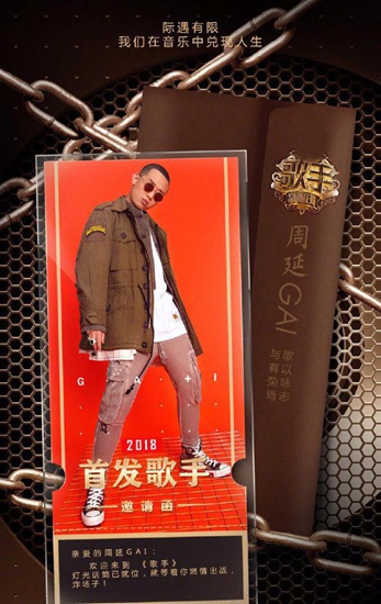 张韶涵、汪峰、周延GAI齐聚的《歌手2018》&nbsp;首发爆款锁定腾讯音乐娱乐