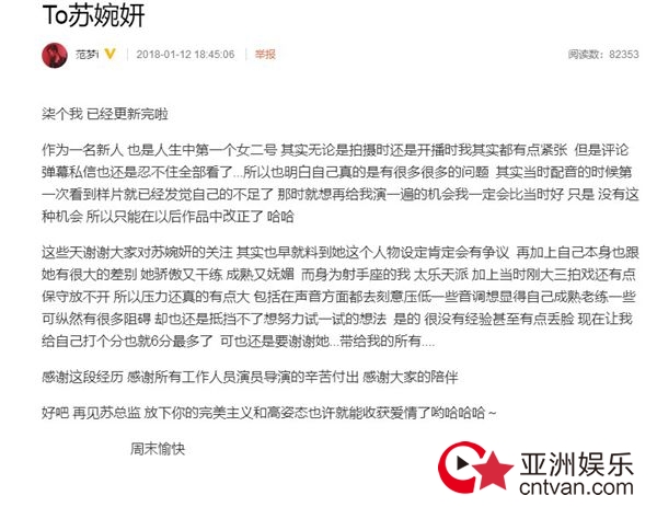 《柒个我》收官 范梦发长文感慨：不辜负别人的期待 更不要辜负自己