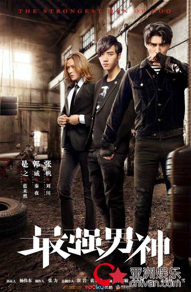 《最强男神》优酷热播正酣&nbsp;龙吟三神联手震慑电竞圈