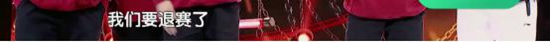 你可以输了比赛，但不能输了人格，在这不要当逃兵！