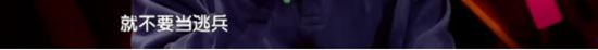 你可以输了比赛，但不能输了人格，在这不要当逃兵！
