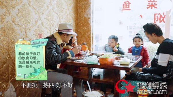 《萌仔萌萌宅》袁弘教育萌娃不挑食&nbsp;自己却拒吃香菜还嘴硬