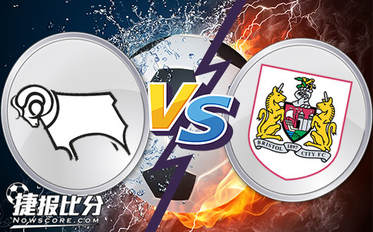 德比郡vs布里斯托城 你们城里人真会玩