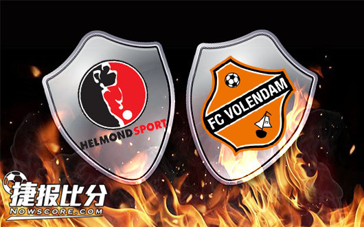 海尔蒙特vs福伦丹 福伦丹无功而返