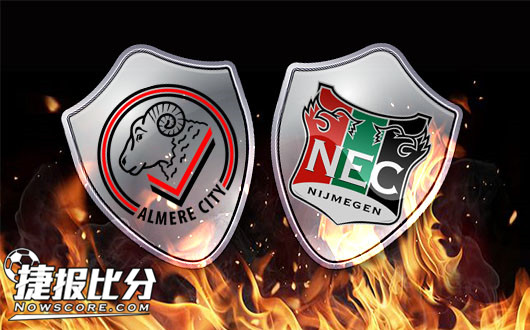 阿尔梅勒城vs奈梅亨 奈梅亨往绩占优