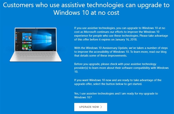 Win10免费升级又双叒叕延期了！实测依然有效
