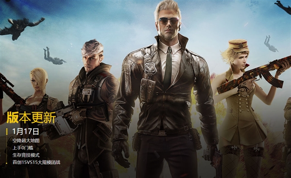 《穿越火线》端游大逃杀模式正式上线：30人快节奏吃鸡