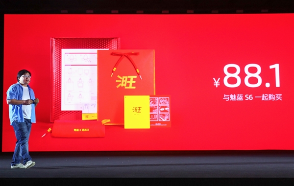 88.1元！魅族发布狗年新春秋裤：发财＋吃鸡