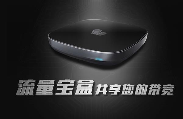 流量宝盒LLT可以兑换iPhone&nbsp;X了：“只要”11年