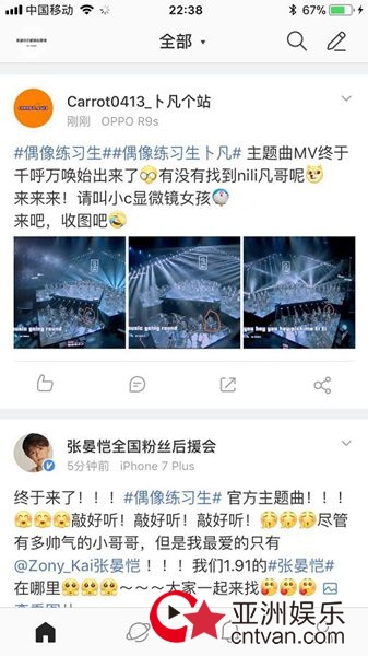 《偶像练习生》主题曲《Ei Ei》MV 首发 网友化身“显微镜女孩”