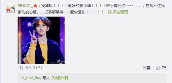 《偶像练习生》主题曲《Ei Ei》MV 首发 网友化身“显微镜女孩”