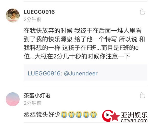 《偶像练习生》主题曲《Ei Ei》MV 首发 网友化身“显微镜女孩”