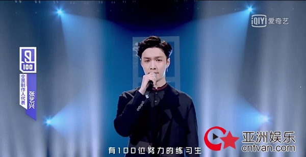 《偶像练习生》主题曲《Ei Ei》MV 首发 网友化身“显微镜女孩”