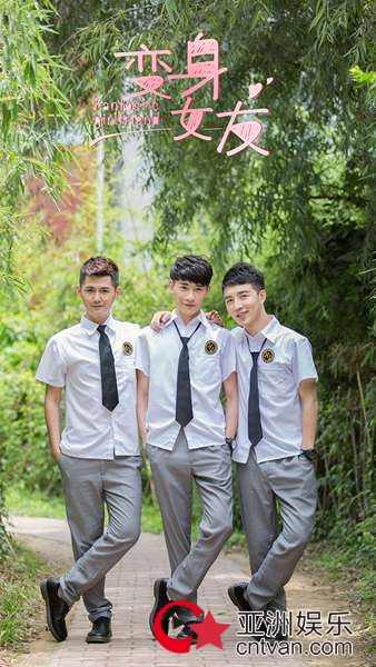 《变身女友》定档 多重人格女教师治愈伤痛收获爱情