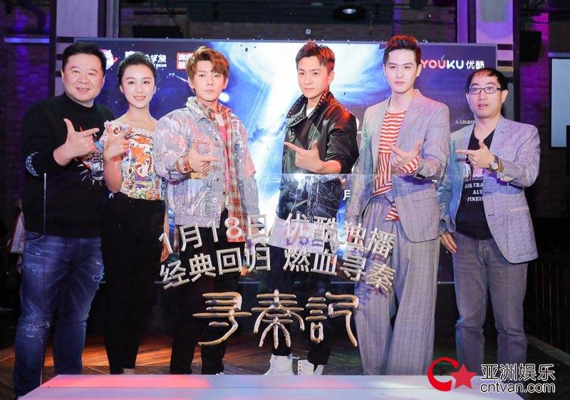 新版《寻秦记》欢乐开播 赵振廷戏里戏外男友力爆棚