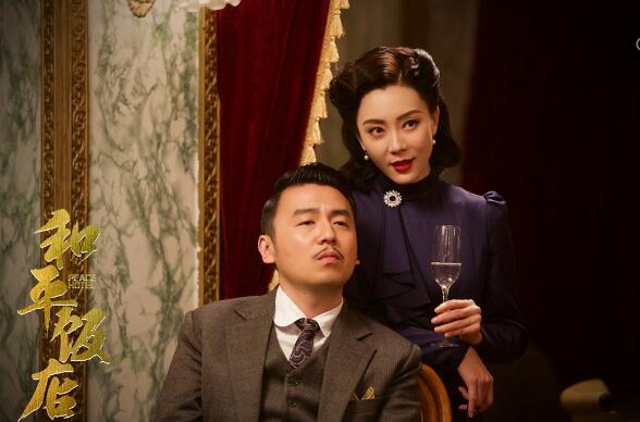 谍战剧《和平饭店》雷佳音出演最高智商土匪 一场暗战即将展开