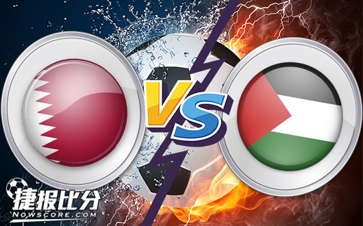 卡塔尔U23vs巴勒斯坦u23&nbsp;为巴勒斯坦点个赞