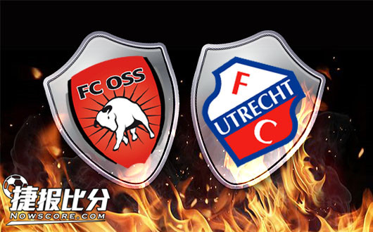 奥斯vs乌德勒支青年队 乌德勒支青年队状态低迷一败再败