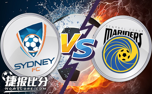 悉尼FCvs中央海岸水手 水手翻不过悉尼的大海